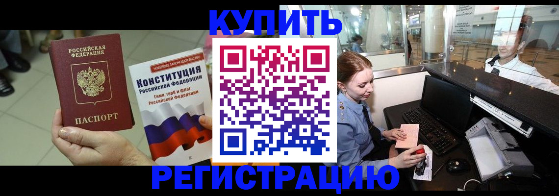 регистрация для дет. сада в Бикине