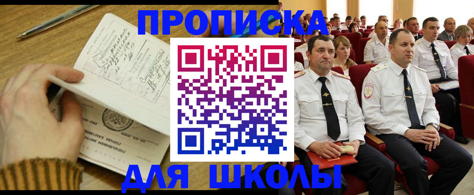 временная регистрация в квартире в Бикине