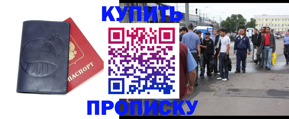 временная регистрация граждан РФ в Бикине
