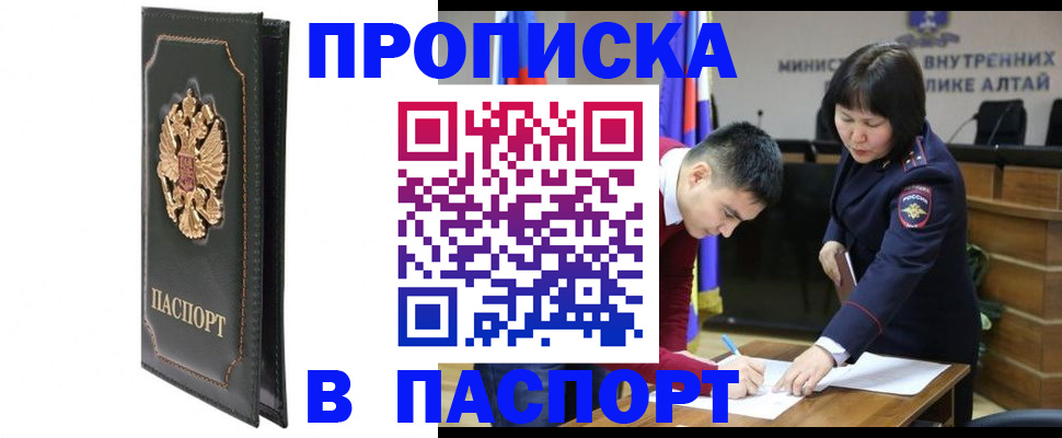 регистрация иностранных граждан в Бикине