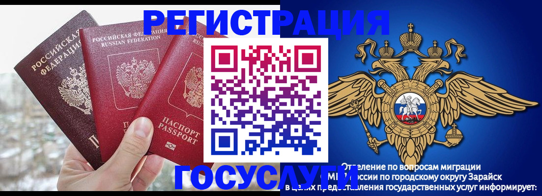 регистрация для зачисления ребёнка в Бикине